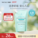 WICKLE奶瓶果蔬清洁剂洗洁精补充装500ml【不含起泡器】