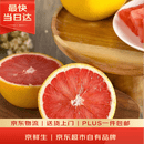 京鲜生 红心西柚/柚子 4粒装 单果280g起 生鲜水果 