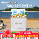 爱斯基（ESKY）保温箱车载冷藏箱26L 户外露营野餐便携食品保热箱商用摆摊冰块箱