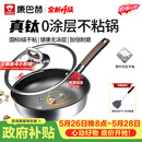 康巴赫平底锅不粘锅煎锅煎炒锅真钛无涂层抗菌316L不锈钢0涂层