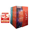 【包邮】浪潮之巅 文明之光 数学之美 硅谷之谜 计算之魂（套装共9册）吴军博士亲签版京东独家 异步图书出品
