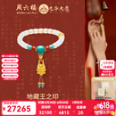 周六福 黄金5D硬金玉石手链地藏王之印金镶玉手串九华山生日礼物 18cm