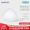 雪伦2024新款无膜网状义乳术后专用假乳房仿真假胸高弹散热透气WL 白色 XL