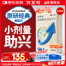 【原研药】万艾可 Viagra 枸橼酸西地那非片 25mg*7片/盒 男科用药 小蓝片 27年品质守护