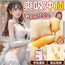 谜姬跳蛋女生玩的玩具高级远程遥控最新款自慰器女性跳弹成人情趣用品 喵里有甜脉冲款-奶油黄吮吸伸缩穿戴外出