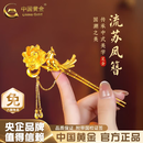 中国黄金（CHINA GOLD） 黄金发簪足金国潮古风发簪硬金凤凰花朵流苏头饰凤叉生日礼物 凤凰流苏黄金发簪 约8.7g
