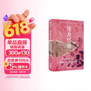 长城砖系列：第二辑《情为何物 明清两代的性别、情感与社会风气研究》 2025重磅推出