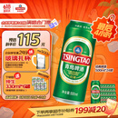 青岛啤酒（TsingTao）经典拉格 浓郁麦香500ml*24罐 整箱装 端午节送礼