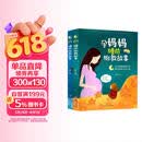 睡前胎教故事：准爸爸+孕妈妈（全二册）准爸爸孕妈妈睡前胎教故事书爸爸的声音的胎教 适合孕妇看的孕期读物大全宝宝睡前故事 正版书籍