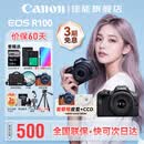 佳能（Canon）EOS R100 佳能r100 微单相机 入门级 旅行家用学生新手vlog视频 4k高清小巧便携半画幅 数码相机 R100+18-45镜头套机 官方标配【热销爆款】