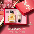 YSL圣罗兰【618抢先购】自由之水女士香水30ml持久留香化妆生日礼物送女友