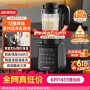 九阳（Joyoung）破壁机家用轻音全自动多功能降噪预约豆浆机榨汁辅食机1.75L五谷杂粮3-5人金榜 Y915s【价保618】