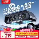 铁将军汽车胎压监测器胎压胎温同显彩屏太阳能无线轮胎监测仪E3Pro外置