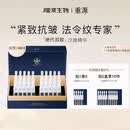 锦波生物三型胶原蛋白锦波生物重源双胶原次抛35支 法令纹专家3+17型胶原蛋白 玻色因 一盒30支装+10支同款