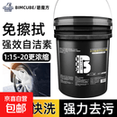 碧魔方汽车轮毂大桶浓缩预洗液免擦拭洗车液轮胎钢圈清洗剂 【38斤大桶】型自洁素/1:15-20