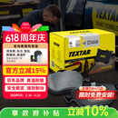 TEXTAR泰明顿刹车片后片适用宝马525Li/530Li/730Li/740Li/X3/X4/X6/Z4