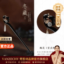 梵哲诗正品发簪子女高级感檀木发簪古风国风新中式发钗送老婆生日礼物女 【空运次日达】冬藏 梅花发簪
