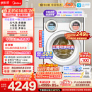 美的（Midea）【价保618】可爱多滚筒洗衣机全自动三桶 内衣洗烘一体 11KG 三筒烘干MD11DDEX 以旧换新 补贴