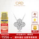 CRD克徕帝【现货闪发】钻石项链幸运四叶草铂金链坠生日礼物 【单吊坠K01015】共约50分+赠银项链