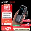ANKER安克能量舱【3C认证可上飞机】165W自带线充电宝超级快充25000毫安大容量苹果笔记本电脑移动电源