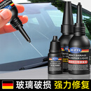JG•FTL玻璃修复液汽车前挡风长裂痕纹缝还原剂窗户鱼缸撞击破损修补胶水