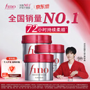 FINO芬浓发膜护发素红宝瓶230g*3浓厚发膜柔顺受损修护fino发膜套装