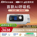 可孚新品智能呼吸机打呼噜家用C11 B25S睡眠呼吸暂停双水平呼吸治疗仪