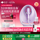 beautigo美立得水冷高速脱毛仪蓝宝石滑脱大能量冰点家用全身私处可用脱毛男士送礼生日情人节礼物送女友