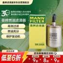 曼牌滤清器（MANNFILTER）燃油滤清器汽油滤芯汽滤WK5008君威君越昂科拉950科鲁兹迈锐宝CTS