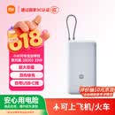 小米（MI）【3C认证】充电宝自带线快充版20000 33W浅灰色可上飞机/火车可充手机平板笔记本户外