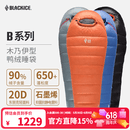 黑冰（BLACKICE）新款【B系列鸭绒木乃伊式羽绒睡袋】户外露营单人羽绒睡袋 黑色 B1000 L码（新标准）