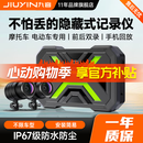 九音摩托车隐藏式行车记录仪高清前后双镜头防水骑行机车电动车一体机 摩托/电动车-隐藏防水记录仪【2K超清版】+无卡