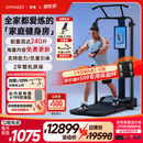 GYMGEST鲸健力量站家用智能健身器材多功能一体机龙门架史密斯综合训练器 专业版（含臂屈伸杆+折叠凳）