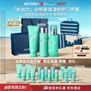 碧欧泉【汪顺同款】男士水动力三件套洗面奶+水+乳保湿父亲节礼物送男友