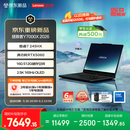 联想拯救者Y7000X 2026 电竞游戏本笔记本电脑(Core 7 245HX 16G 512G RTX5060 2.5k 165Hz OLED)黑