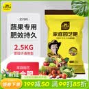 史丹利（STANLEY）复合肥蔬菜种菜花卉花肥家用通用型化肥三元氮磷钾肥料5斤