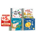 学而思 摩比汉语分级阅读绘本全四册（2026升级版）3-6岁学前幼儿启蒙儿童分级读物 幼小衔接中文识字阅读绘本 早教睡前故事书可点读3-6岁儿童绘本书籍读物