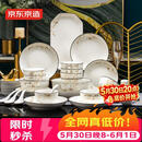 京东京造 碗盘餐具整套 景德镇碗具碟子套装乔迁之喜陶瓷礼盒金枝玉叶78头