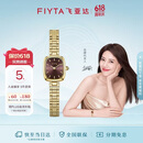 飞亚达（FIYTA）明星同款“小金表”竹节链经典棕盘复古手表女 节日生日礼物
