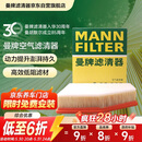 曼牌滤清器（MANNFILTER）空气滤清器空气滤芯C28038宝马528/530/525Li540i/730Li/X3X4X5X6