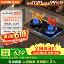 苏泊尔（SUPOR）【保价618】MB17S 燃气灶煤气灶双灶具5.2KW猛火 [升级70%]高热效煤气灶可调节底盘 DB28S天然气