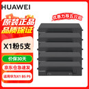 华为（HUAWEI）打印机墨盒 X1原装粉盒 适用于华为X1 B5 P5 毕昇X1 PRO MAX  原装华为F-1500粉盒*5支 约7500页