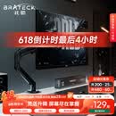 Brateck北弧 显示器支架 机械臂 电脑支架桌面夹式底座 屏幕升降增高架E350ez黑17-32吋 悬空托臂
