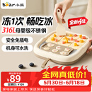 小熊（Bear）新款升级炒酸奶机炒冰机冰淇淋机盘家用儿童制冰机不锈钢小型自制diy 免插电自带储冰槽