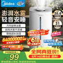 美的（Midea）【大雾量】空气加湿器家用卧室静音除菌孕妇婴幼大容量桌面空调风扇清凉伴侣女生礼物SC-3G40S