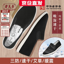 老美华【三防竹纤维】老北京布鞋千层底吸湿速干艾草缓震 42