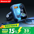 纽曼（Newmine）车载蓝牙接收器 u盘音乐车载mp3播放器车载充电器点烟器一拖二S11