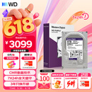 西部数据（WD）8TB 监控级机械硬盘 WD Purple 西数紫盘 SATA 256MB CMR垂直 安防存储 3.5英寸 WD85PURZ