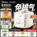 美的（Midea）JOY纯钛0涂层ih猛火电压力锅蒸煮多功能一体2026新款高压电饭锅5L家用4-6人智能预约饭煲MY-JOY01