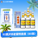 泸州老窖【店铺爆款】特曲酒（60版） 浓香型白酒 节日送礼 52度 500mL 6瓶 整箱装【店铺爆款】